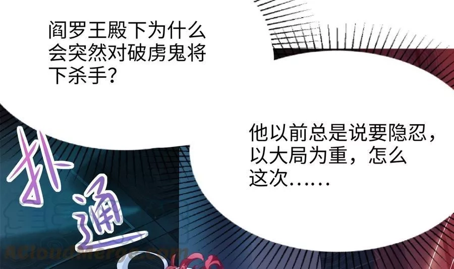 我在地府开后宫,第12话 鬼潮,第5张